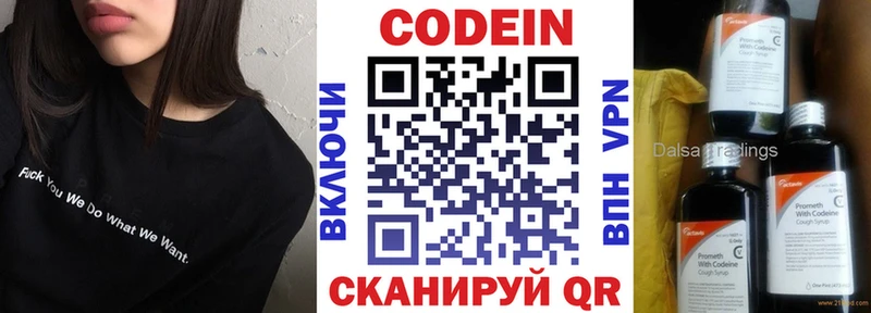 Кодеиновый сироп Lean Purple Drank  omg ONION  Никольское 