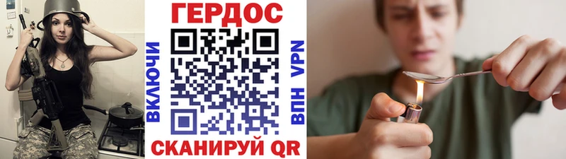 где найти наркотики  Никольское  ГЕРОИН герыч 