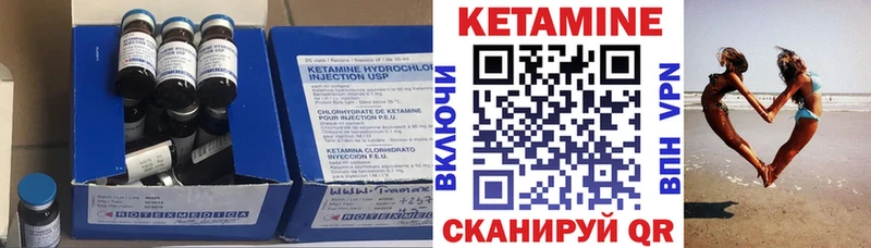 Кетамин ketamine  цена   Никольское 