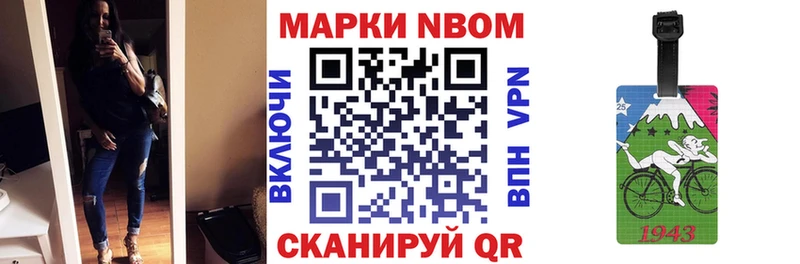 Марки 25I-NBOMe 1500мкг Никольское